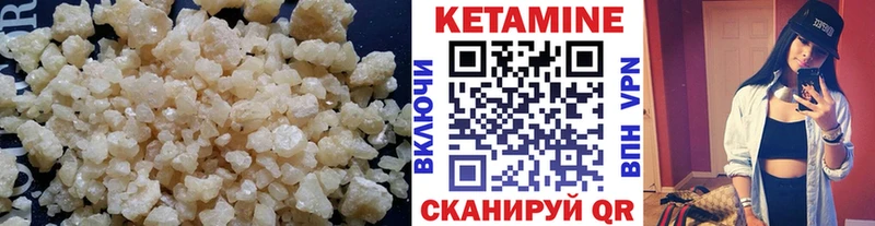 КЕТАМИН VHQ  OMG   Подпорожье 