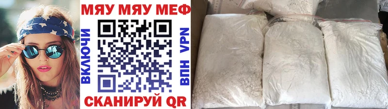 Меф мяу мяу мука Подпорожье